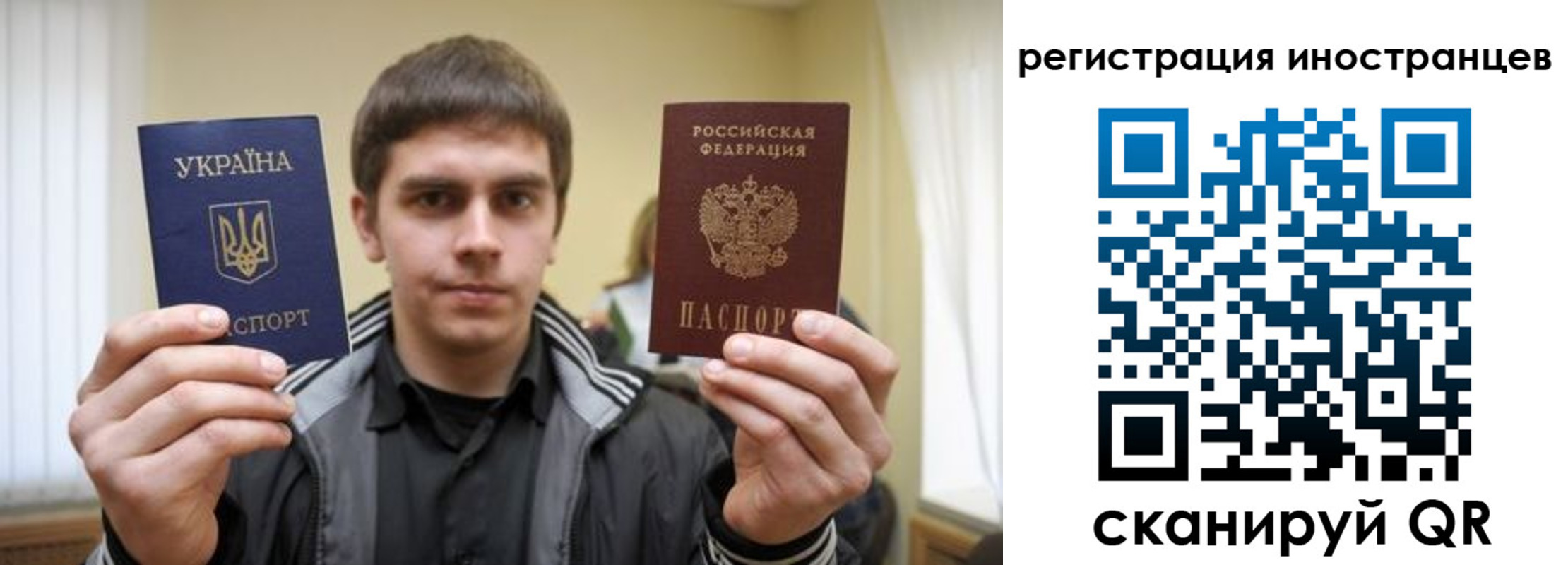 временная регистрация для всех в Бердске