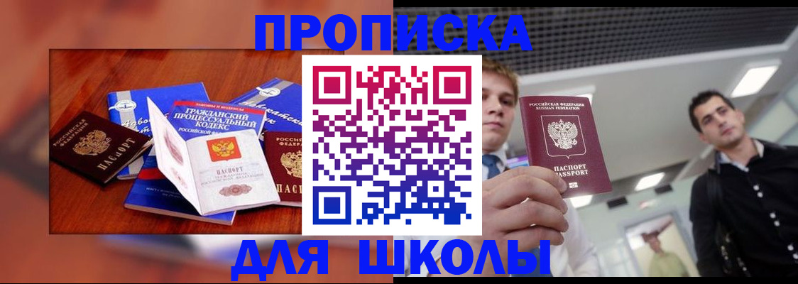временная регистрация адрес в Бердске