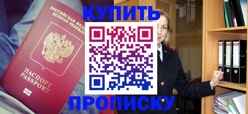 регистрация в Бердске